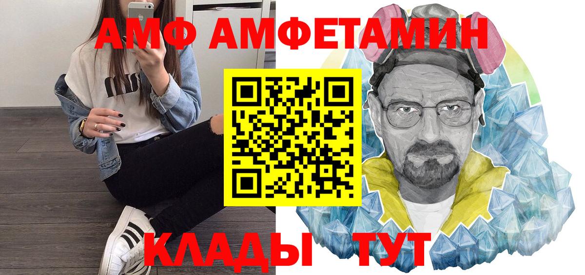 АМФ VHQ Зерноград