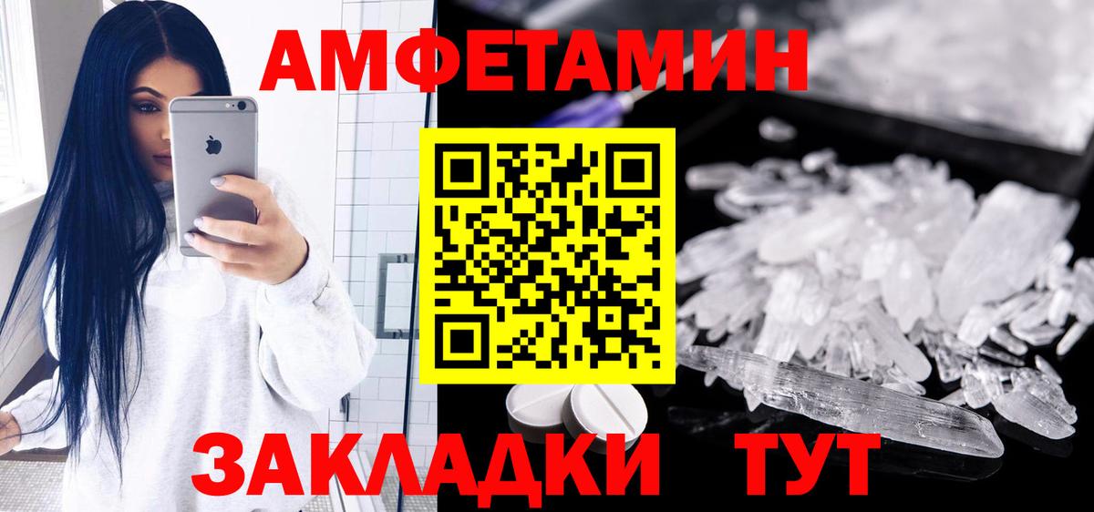 Amphetamine 97%  АМФЕТАМИН  Амфетамин  Зерноград 