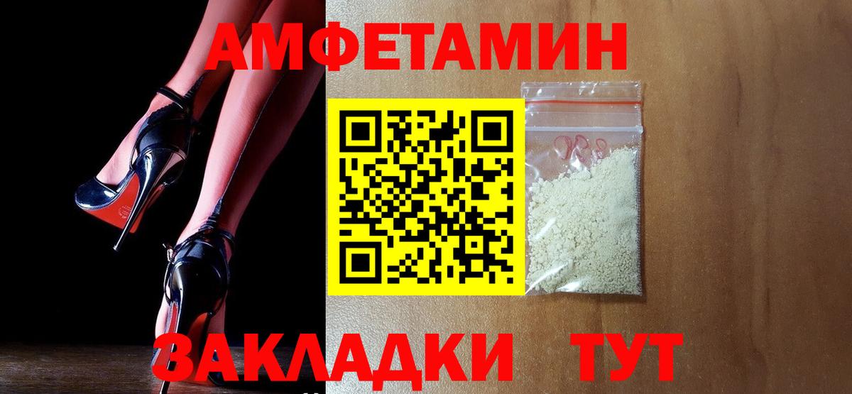 Амфетамин  Вход с VPN  Зерноград  Амфетамин VHQ 