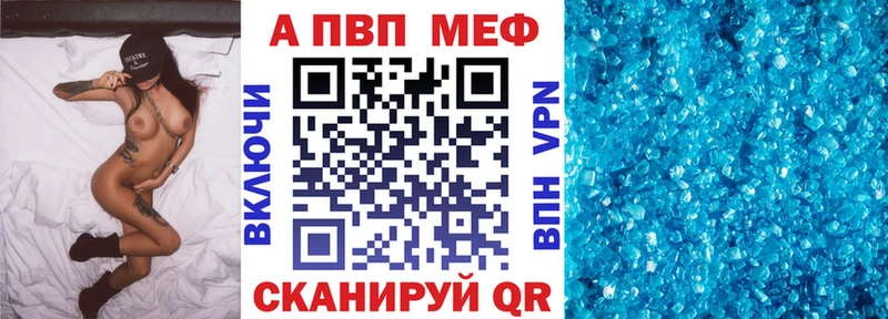 A PVP СК  купить   Зерноград 
