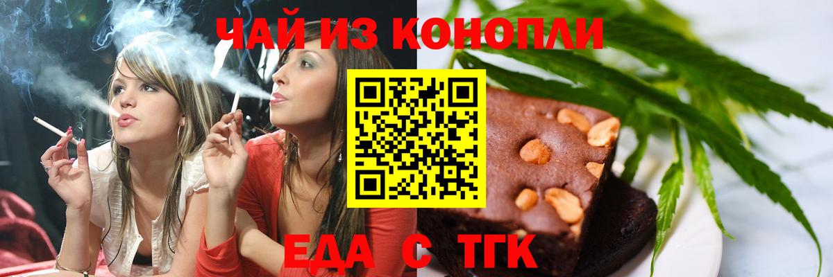Cannafood конопля  Вход с VPN  Зерноград 