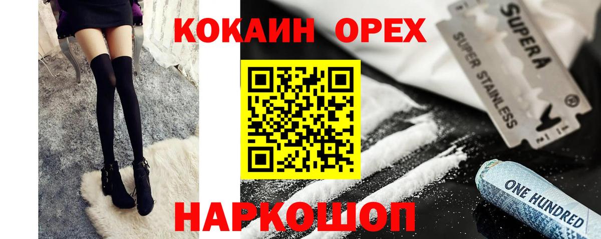 COCAIN 99% Зерноград
