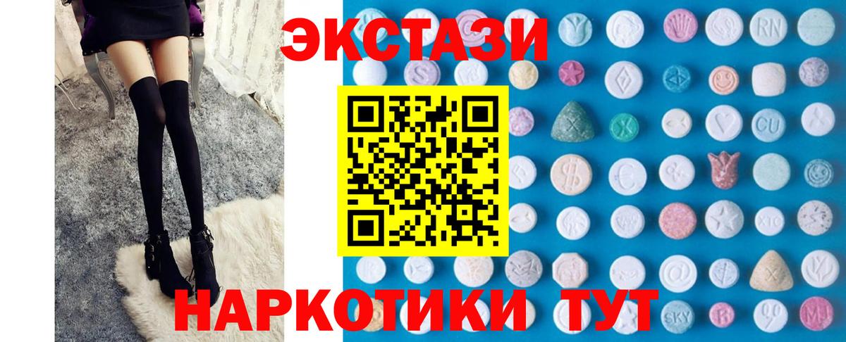 Ecstasy диски Зерноград