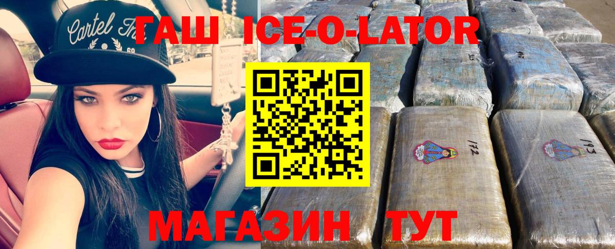 ГАШ хэш  ГАШ индика сатива  Зерноград  Вход с VPN 