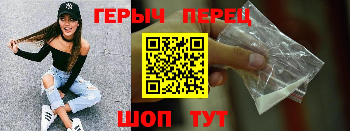 Героин хмурый  Вход с VPN  Зерноград 
