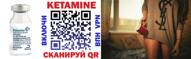 КЕТАМИН VHQ Зерноград