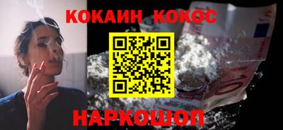 кокаин VHQ Волгодонск