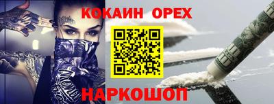 кокаин VHQ Волгодонск