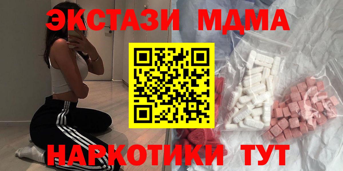 Зерноград  MDMA молли  МДМА  Вход с VPN  МДМА VHQ 