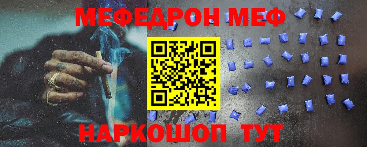 Зерноград  МЯУ-МЯУ  МЕФ  Мефедрон мяу мяу  kraken tor  Мефедрон мука  Вход с VPN 