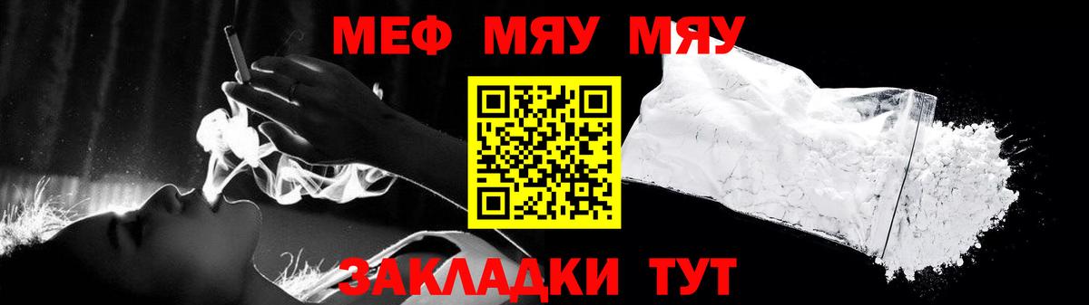 МЕФ мука Зерноград