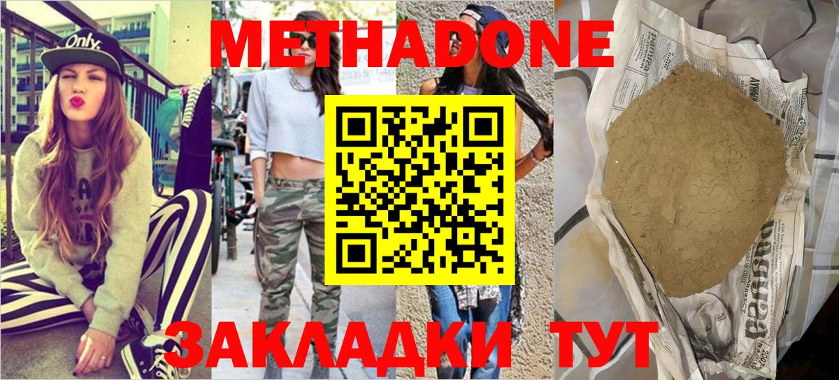 Зерноград  Метадон VHQ  ОМГ ОМГ зеркало  Вход с VPN 