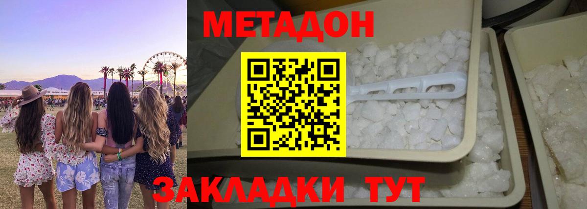 Метадон methadone Зерноград
