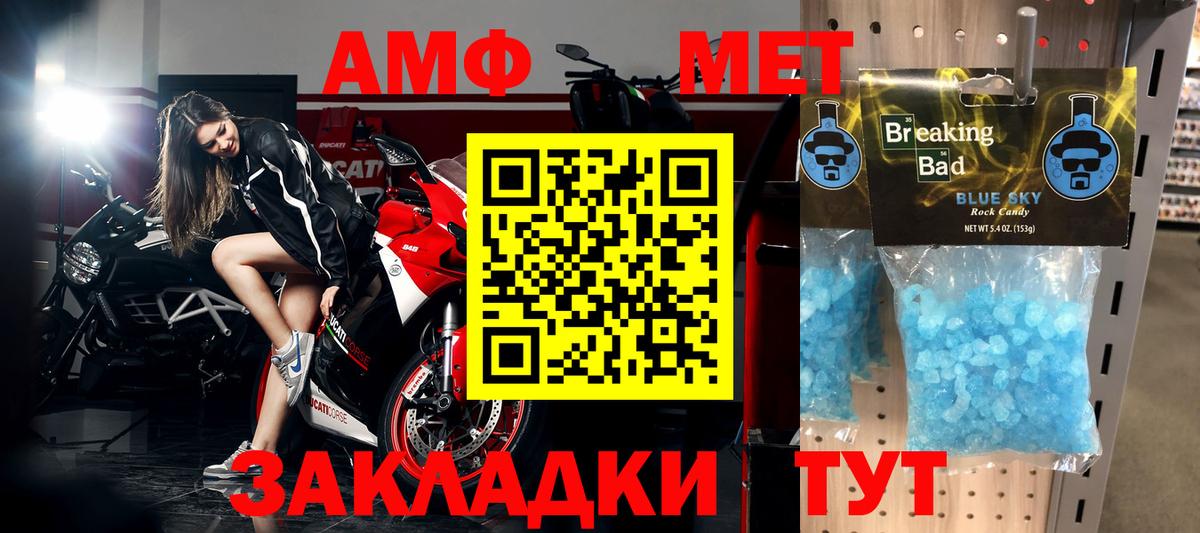 Зерноград  МЕТАМФЕТАМИН Methamphetamine  Вход с VPN 