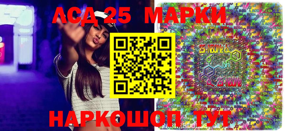 Зерноград  Марки N-bome 1500мкг  Вход с VPN 