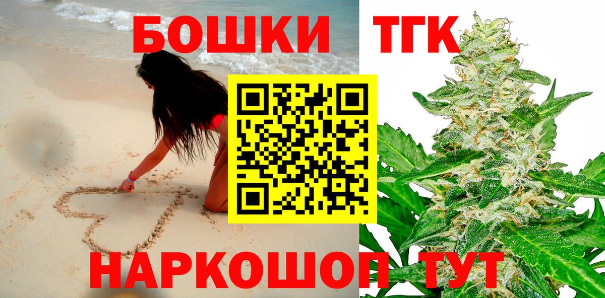 Зерноград  Канабис THC 21%  Каннабис ГИДРОПОН  Вход с VPN  Шишки марихуана семена 
